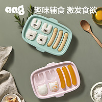 babycare 宝宝香肠模具婴儿辅食蒸糕模具食品级硅胶可蒸耐高温工具