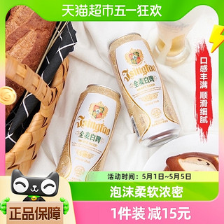 小麦白啤500ml*12听整箱全麦酿造口感醇正新鲜正品 1件装