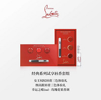 Christian Louboutin CL路铂廷唇香试享装 （女王权杖唇膏三色+细高跟唇膏3色+幸运之喵玫瑰花果香水2ml）