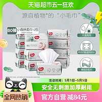 88VIP：HUGGIES 好奇 80抽*12包 婴儿植物柔巾