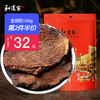 和道家 金锁阳100g 精选锁阳片 锁阳鲜干片泡茶五宝茶原料礼品