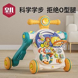 皇儿 宝宝四合一学步车新年玩具婴儿手推车防o型腿多功能助步车学走路3