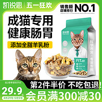 KERES 凯锐思 猫粮 成猫全价猫粮2kg 3件装