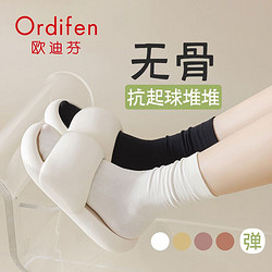 Ordifen 欧迪芬 无骨袜子女春秋纯棉中筒袜白色月子高筒堆堆袜乐福鞋长筒袜