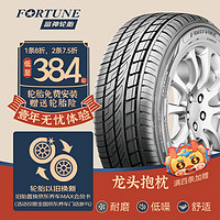 FORTUNE 富神 汽车轮胎 245/55R19 103W FSR 303 适配丰田/林肯MDX经济耐磨