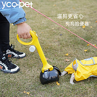 YCQPET 狗狗拾便器便携式家用铲屎神器垃圾袋捡屎袋大型犬狗屎夹铲屎工具