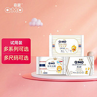 Q·MO 奇莫 皇家至柔系列 纸尿裤