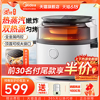 Midea 美的 618活动美的空气炸锅MF-KZS6069XM，非商品单拍不发货