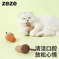 zeze 橡果猫薄荷玩具猫咪玩具自嗨逗猫神器逗猫玩具耐咬磨牙玩具