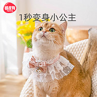 hipidog 嬉皮狗 [达人]猫咪项圈蝴蝶结装饰狗饰品猫围脖项链编织脖圈猫铃铛9668