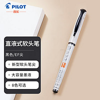 PILOT 百乐 P-SVFM-20EF-B 秀丽水笔 黑色 EF尖 单支装