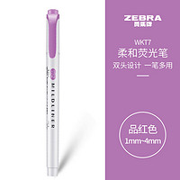 ZEBRA 斑马牌 mildliner系列 WKT7-MMZ 双头荧光笔 洋红色 单支装