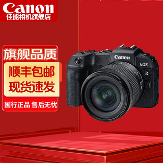 百亿补贴：Canon 佳能 RP微单相机 全画幅专微4K高清Vlog视频旅行学生专业