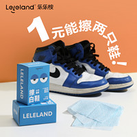 乐乐桉 小白鞋清洁湿巾 3盒