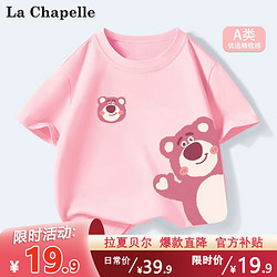 LA CHAPELLE MINI 拉夏贝尔女童纯棉A类短袖t恤2024夏季新款女宝宝儿童半袖