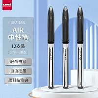 uni 三菱铅笔 UBA-188L AIR中性笔 0.7mm 单支装