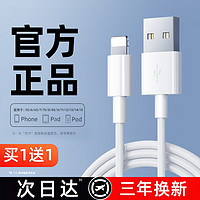 JOYROOM 机乐堂 适用苹果15数据线iPhone14充电线器13promax手机PD快充12车载11加长2米XR快速平板闪充6正品8plus冲电7