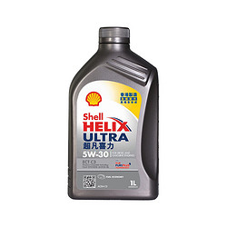 Shell 壳牌 超凡喜力全合成机油灰壳Ultra 5W-30 API SN/C3 1L香港原装进口