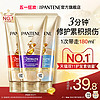 PANTENE 潘婷 三分钟奇迹护发素发膜级女干枯修护烫染毛躁柔顺补水顺滑官方