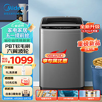 Midea 美的 6.5公斤全自动洗鞋机洗漂脱一体 洗刷家用迷你刷鞋机智能预约懒人神器