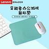 Lenovo 联想 异能者鼠标垫小号 PU皮革耐磨