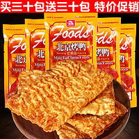 8090后童年儿时怀旧麻辣零食 60包北京烤鸭辣条味甜辣休闲豆制品