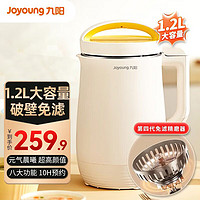 Joyoung 九阳 晨曦系列 DJ12G-D545 豆浆机 1.2L