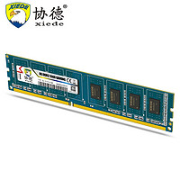 xiede 协德 勇者系列 PC3-12800 DDR3 1600MHz 台式机内存 普条 绿色 8GB