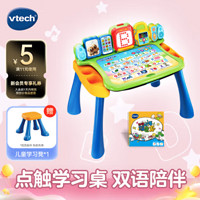 vtech 伟易达 早教机英语4合1点触学习桌点读机