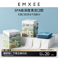 EMXEE 嫚熙 舌苔清洁器婴儿乳牙刷0一1岁宝宝舌头清洗神器口腔纱布指套巾