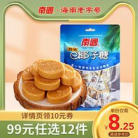 Nanguo 南国 食品海南特产特浓椰子糖200g 喜糖糖果袋装