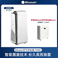 百亿补贴：Blueair 布鲁雅尔 空气净化器智能菌盾家用除甲醛除细菌7440i