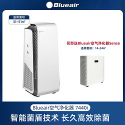 Blueair 布鲁雅尔 空气净化器智能菌盾家用除甲醛除细菌7440i