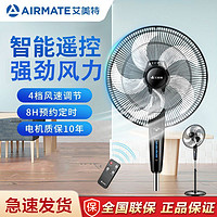 百亿补贴：AIRMATE 艾美特 电风扇家用落地扇遥控5叶轻音省电大风力宿舍客厅摇头电扇