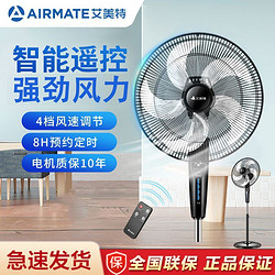 AIRMATE 艾美特 电风扇家用落地扇遥控5叶轻音省电大风力宿舍客厅摇头电扇