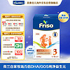 Friso 美素佳儿 幼儿奶粉 荷兰版 3段 700g