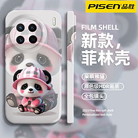 百亿补贴：PISEN 品胜 vivoX90菲林壳X80/70/60/50新款呆萌熊猫S16/15/12/10手机壳