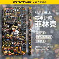 百亿补贴：PISEN 品胜 小米14/13pro手机壳Xiaomi12/11/10/9梵高风格civi3新款2024