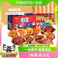 88VIP：盐津铺子 零食大礼包40小包376g休闲食品鸭脖鹌鹑蛋小鱼仔家庭礼盒