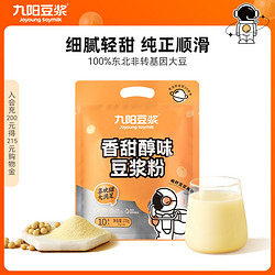 Joyoung soymilk 九阳豆浆 香甜豆浆粉10条*27g甜味豆浆早餐植物奶学生营养