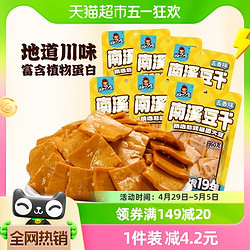 好巴食 豆腐干五香味60gX6包食品小零食独立袋装南溪豆干休闲食品