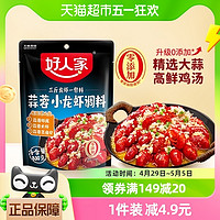 88VIP：TEWAY FOOD 好人家 蒜蓉小龙虾调味料300g调味料包家用调料炒虾尾海鲜酱料包