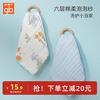 gb HOME gb好孩子口水巾婴儿毛巾初生超柔洗脸毛巾新生宝宝用品纱布小方巾