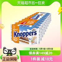 Knoppers 优立享 德国）进口饼干牛奶花生味威化250g×1条休闲零食夹心