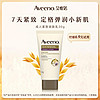 Aveeno 艾惟诺 艾维诺成人润肤乳新肌紧身体乳30g