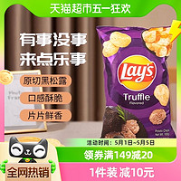 88VIP：Lay's 乐事 黑松露口味薯片100g/袋新口味零食网红食品追剧休闲膨化小吃