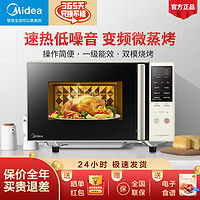 百亿补贴：Midea 美的 PC2014 微波炉 20L