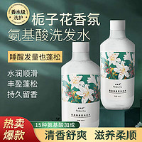 Anlputy 安纯美 氨基酸香氛洗发水 800mlx2瓶