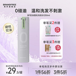 Brandfree 控油蓬松洗发水无硅油洗发露去屑250ml装