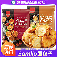 samlip 韩国samlip蒜香面包干蒜蓉烤馍片进口三立小零食饼干意式国外法棍